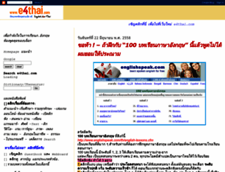 english-for-thais.blogspot.com screenshot