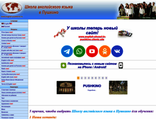 english-pushkino.ru screenshot