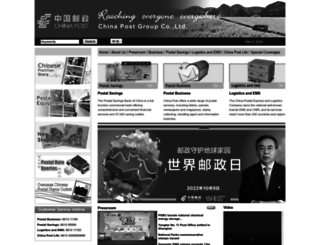 english.chinapost.com.cn screenshot