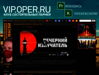 english.oper.ru screenshot