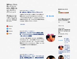 english22catkat22.blog.jp screenshot