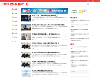 englishfun.com.cn screenshot