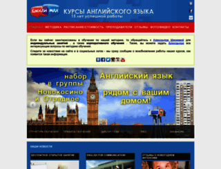 englishmax.ru screenshot