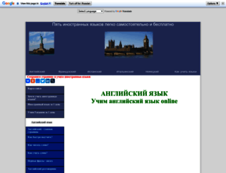 englishonlinefree.ru screenshot