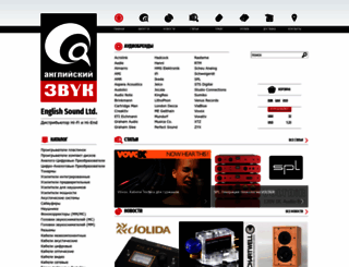 englishsound.com.ua screenshot
