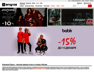 engros.ru screenshot