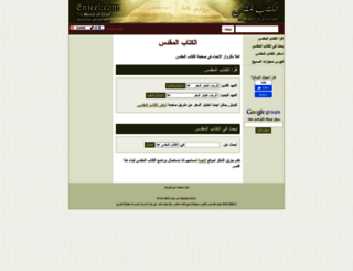enjeel.com screenshot