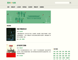 enjing.com screenshot