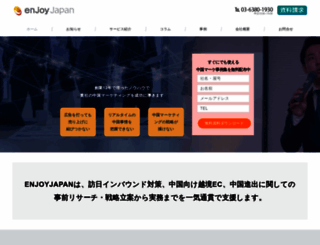 enjoy-japan.jp screenshot