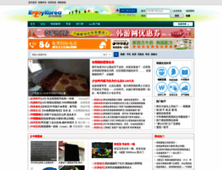enjoykorea.net screenshot