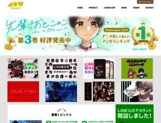 enjoynet.co.jp screenshot