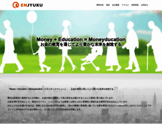 enjyuku-blog.com screenshot