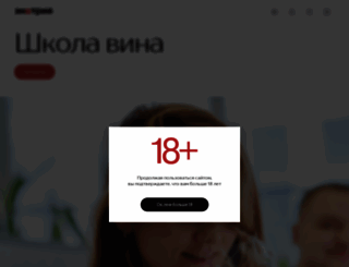 enotria.ru screenshot