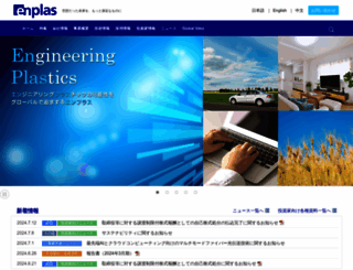 enplas.co.jp screenshot