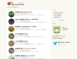 enren-note.com screenshot