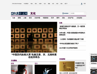 ent.chinadaily.com.cn screenshot