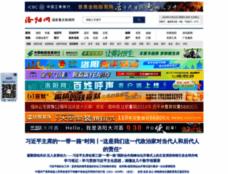 ent.lyd.com.cn screenshot