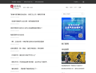 ent.qtv.com.cn screenshot