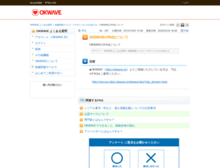entame.okwave.jp screenshot