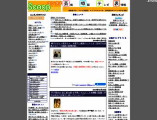entameblog.seesaa.net screenshot