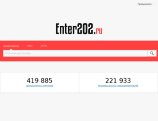 enter202.ru screenshot