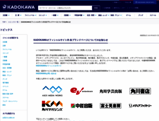 enterbrain.co.jp screenshot