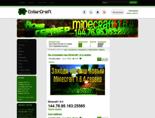entercraft.ru screenshot