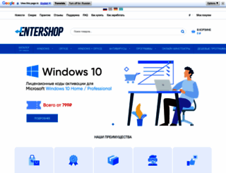 entershop.net screenshot