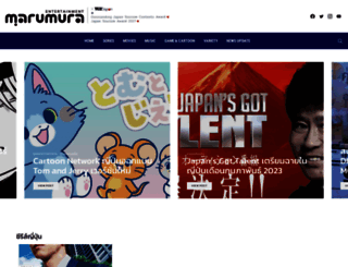 entertainment.marumura.com screenshot