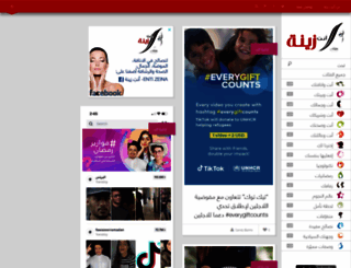 entizeina.com screenshot
