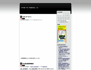 entrapment.jugem.jp screenshot