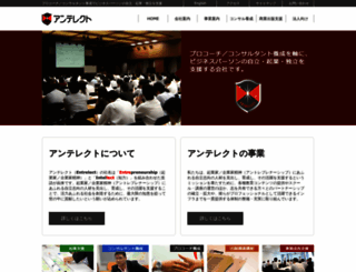 entrelect.co.jp screenshot