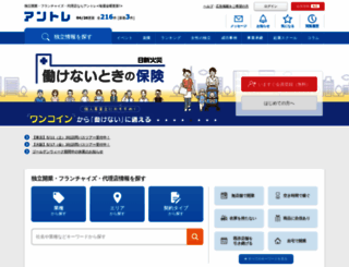 entrenet.jp screenshot