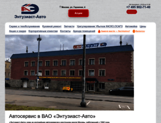 entusiast-auto.ru screenshot
