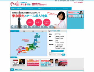 enurseweb.jp screenshot