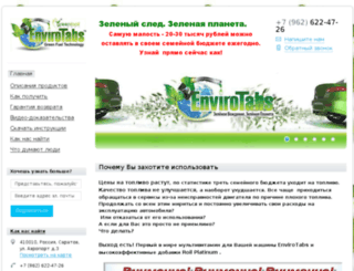 envirotabs64.nethouse.ru screenshot