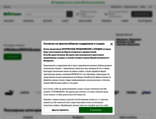 eobuv.com screenshot