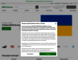 eobuv.com.ua screenshot