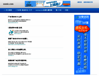 eomic.com screenshot
