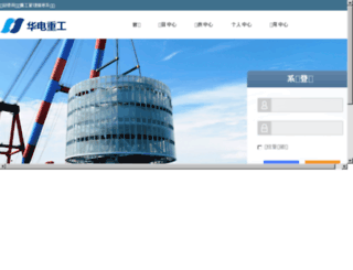 eop.hhi.com.cn screenshot