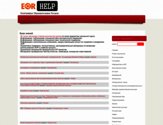 eorhelp.ru screenshot