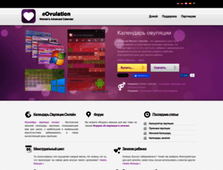 eovulation.ru screenshot