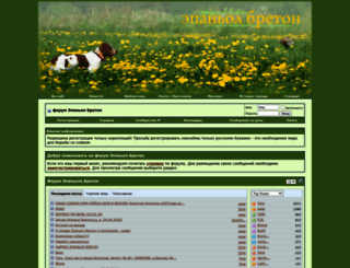 epagneul.ru screenshot