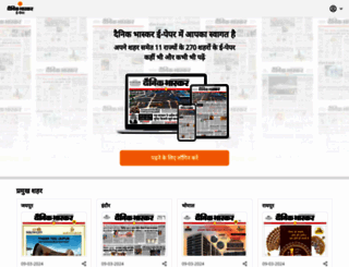 epaper.bhaskar.com screenshot