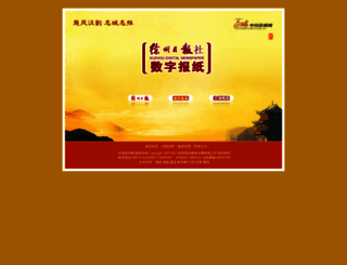 epaper.cnxz.com.cn screenshot