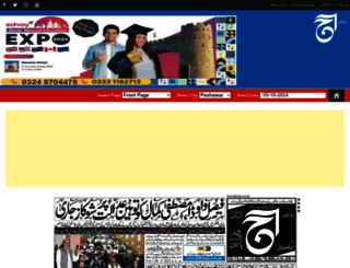 epaper.dailyaaj.com.pk screenshot