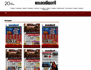 epaper.deshabhimani.com screenshot