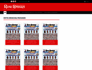epaper.divyahimachal.com screenshot