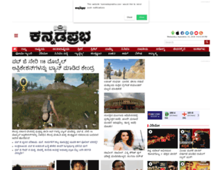 epaper.kannadaprabha.com screenshot