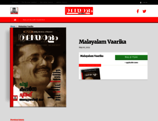 epaper.malayalamvaarika.com screenshot